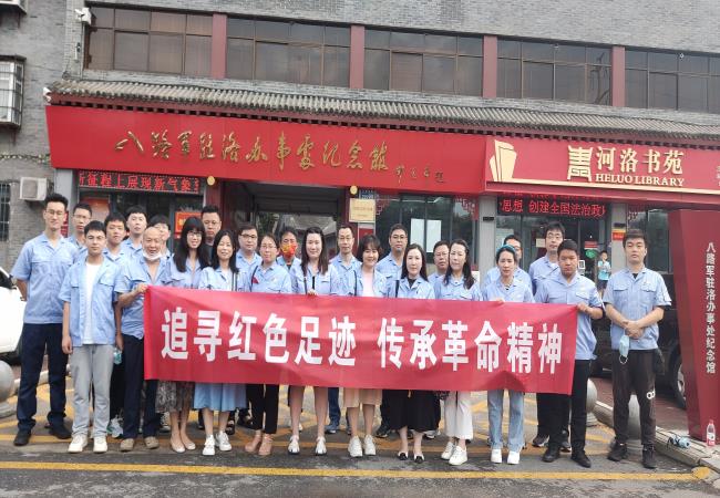 追尋紅色足跡 傳承革命精神 ——精密部件事業(yè)部一、二支部組織參觀洛八辦
