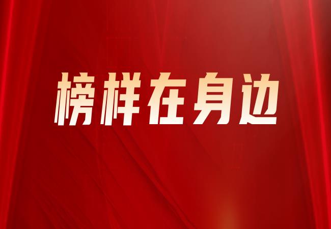 榜樣在身邊 | 優(yōu)秀共青團干部馬磊：做青年朋友的引路人、知心人、熱心人